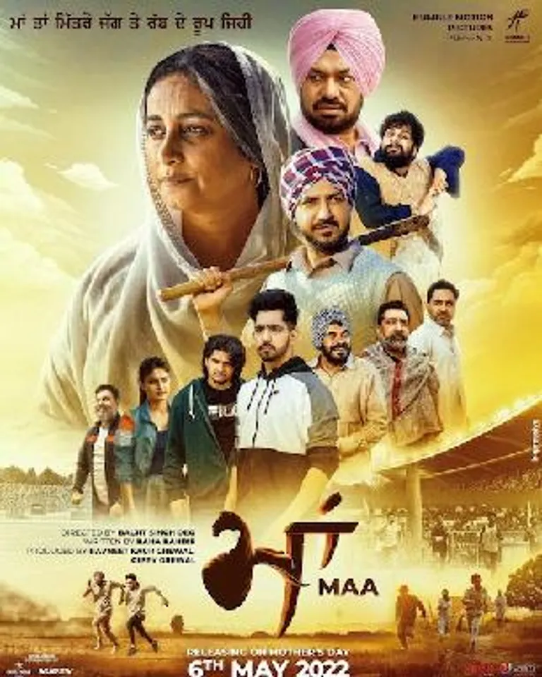 Gippy Grewal Unveils Maa Teaser