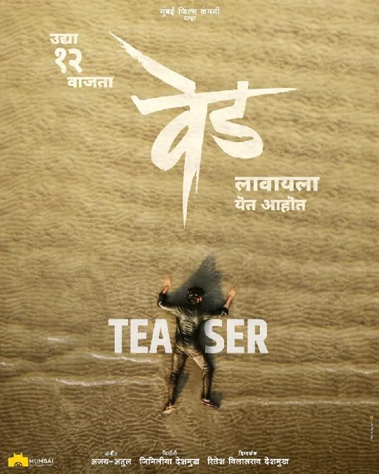 Ved Teaser Out Tomorrow Confirms Genelia Deshmukh