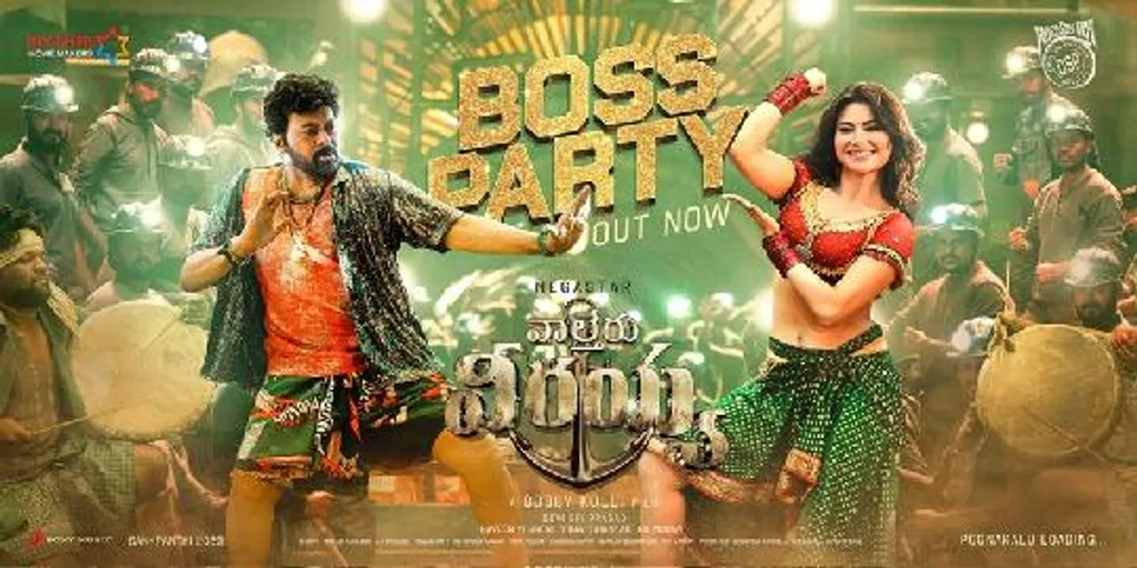 Boss Party Song Is Out Now, Megastar Chiranjeevi Gets Groovy