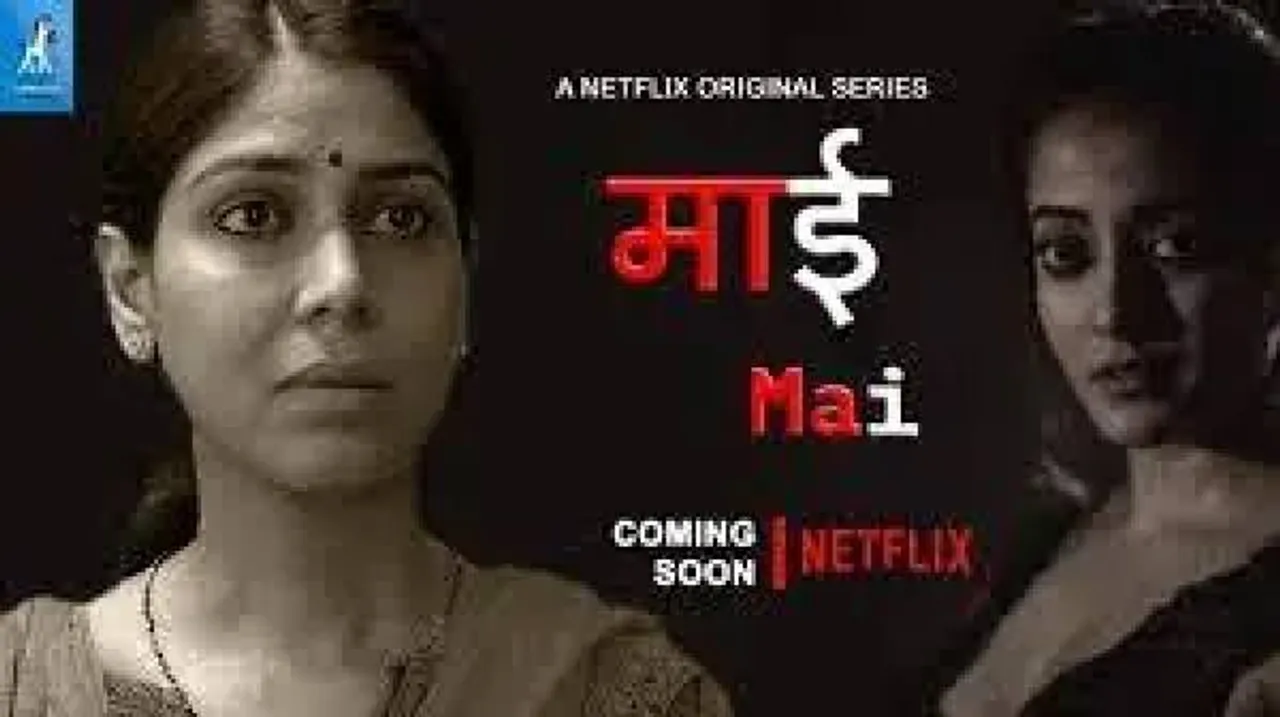 NETFLIX DEBUTS TRAILER OF CRIME DRAMA AND THRILLER, MAI