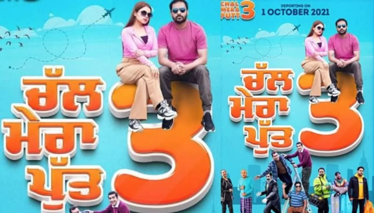 1st Weekend Box Office - Punjabi Film Chal Mera Putt 3 Scores Well