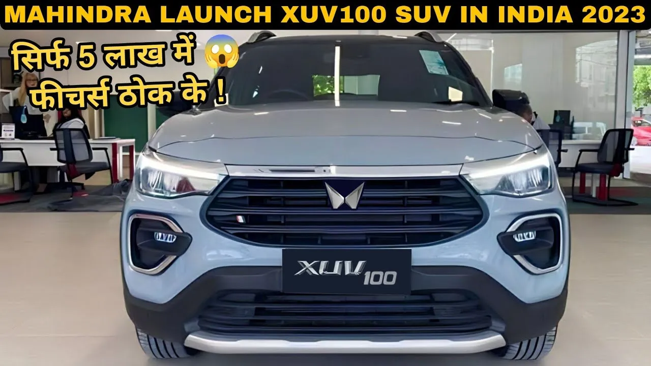 चीते की रफ़्तार से मार्केट में कदम रखेगी Mahindra XUV100, बड़े इंजन के साथ किलर लुक और आधुनिक फीचर्स बनेगे ग्राहकों की पसंद