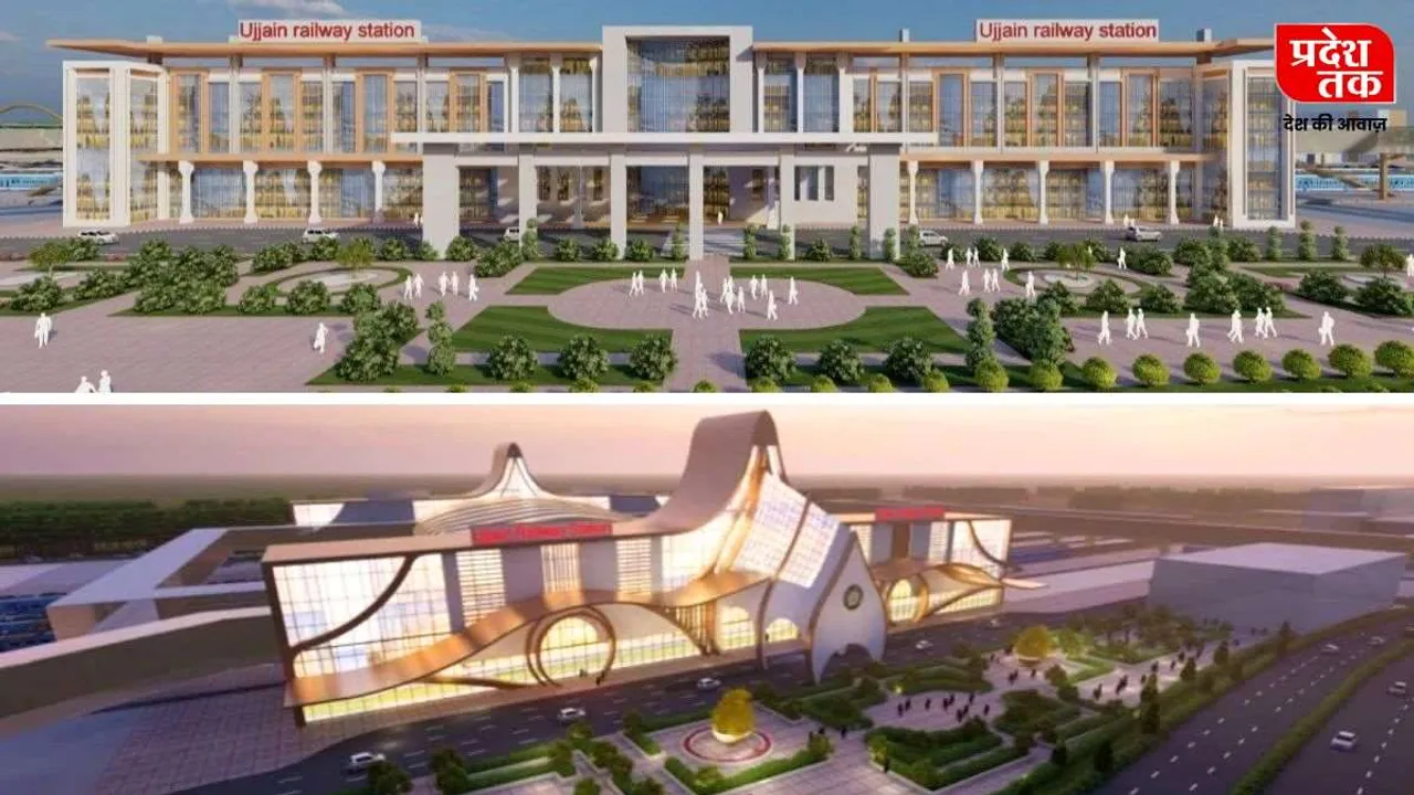 Ujjain Railway Station : उज्जैन रेलवे स्टेशन अब बनेगा शॉपिंग माल के तर्ज़ पर, त्रिनेत्र डिजाइन को बदला