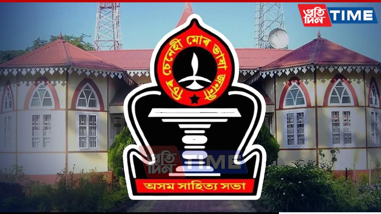 Asam Sahitya Sabha Names Final Presidential Hopefuls