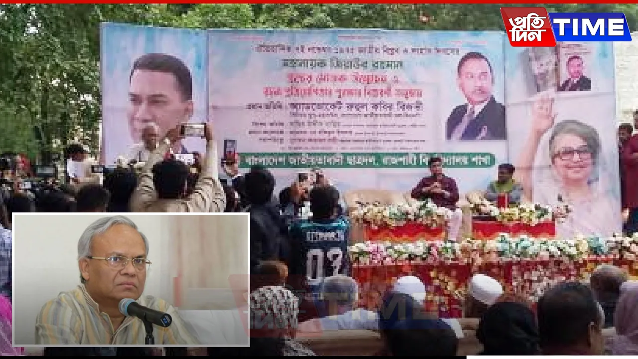 BNP Leader 