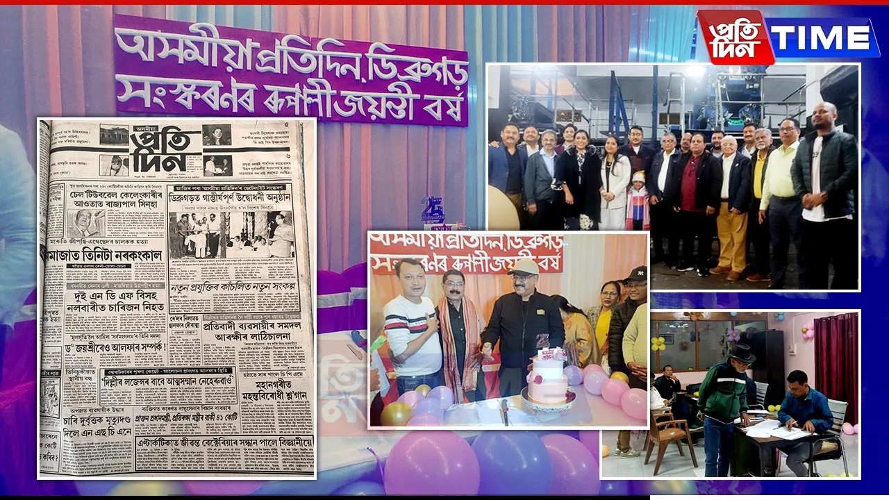 Jayanta Baruah’s Vision and Legacy: 25 Years of Asomiya Pratidin in Upper Assam