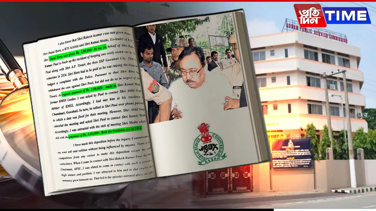Rakesh Paul's Role in APSC Scam Exposed in Dr. Saikia's Confession
