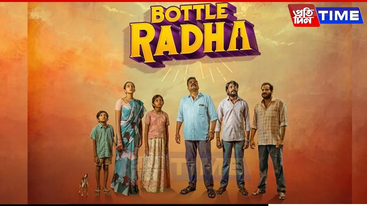 bottle radha