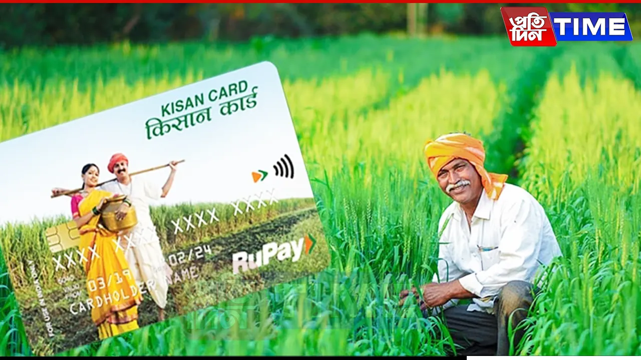 Operative Kisan Credit Card Amount Crosses ₹10 Lakh Crore