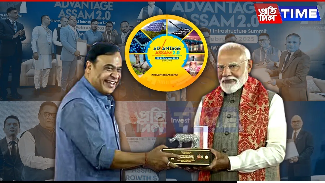 Advantage Assam 2.0 Concludes, Secures ₹4.91 Lakh Crore Investment Commitments