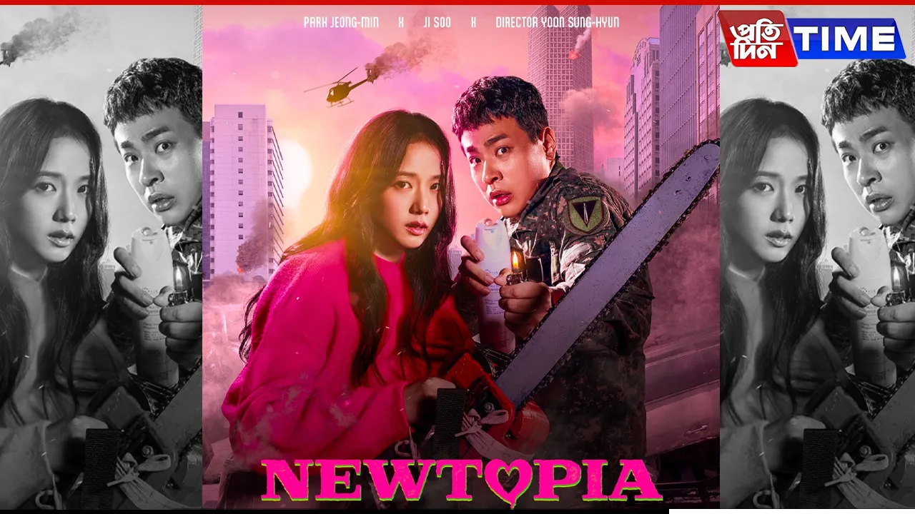 newtopia
