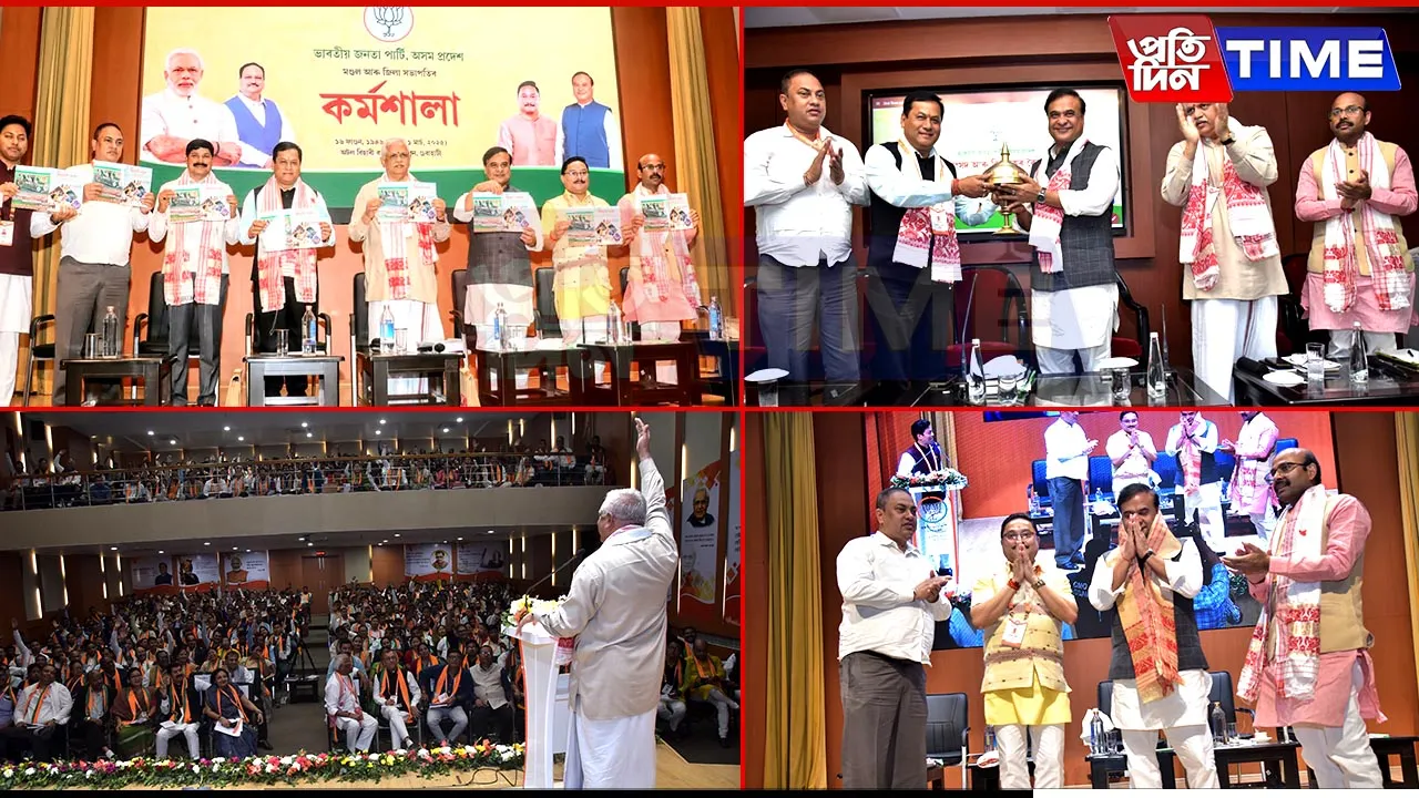 Assam BJP