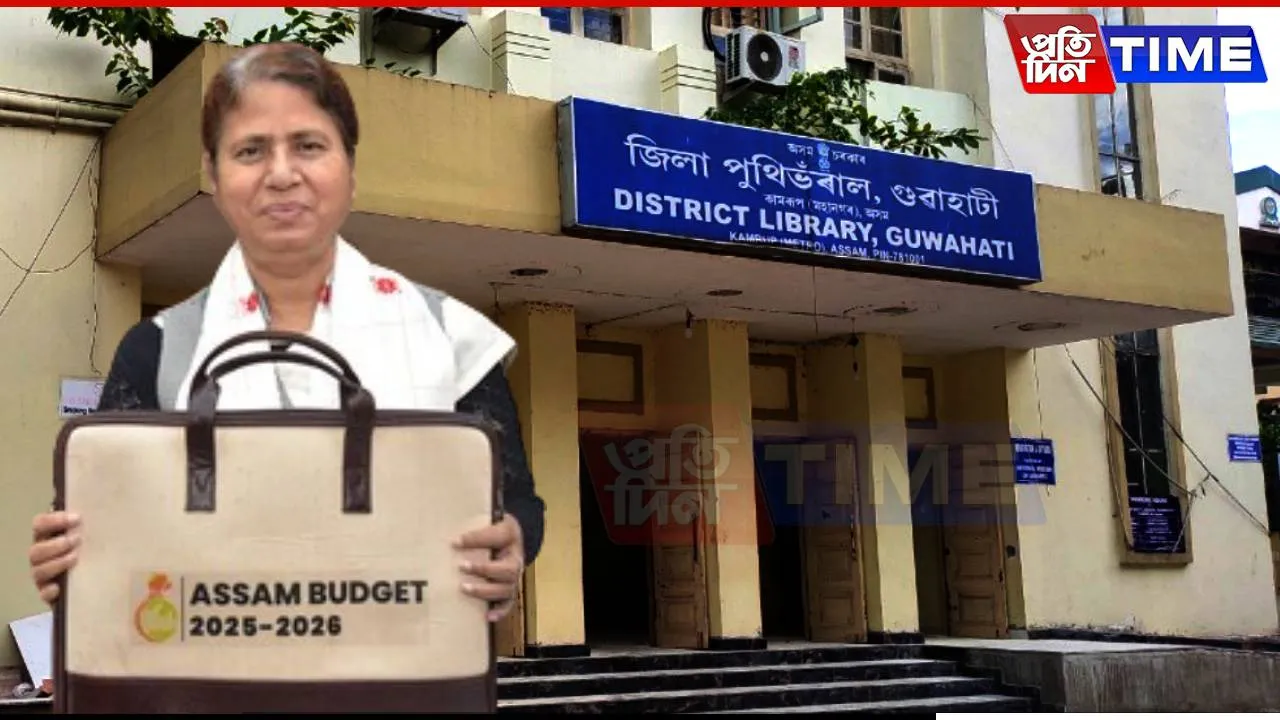 Assam Govt to Upgrade Guwahati District Library, Establish Central Library