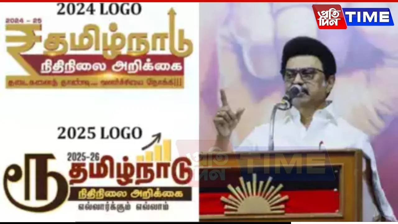 Rupee Symbol Changed, Replaced By Tamil Letter State’s Budget Logo