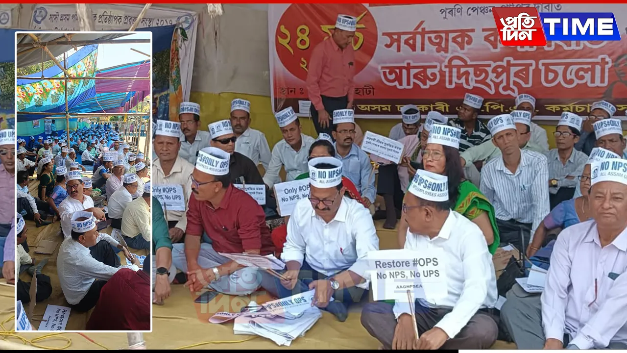 Teachers and Employees Protest in Dispur, Demand Restoration of Old Pension System
