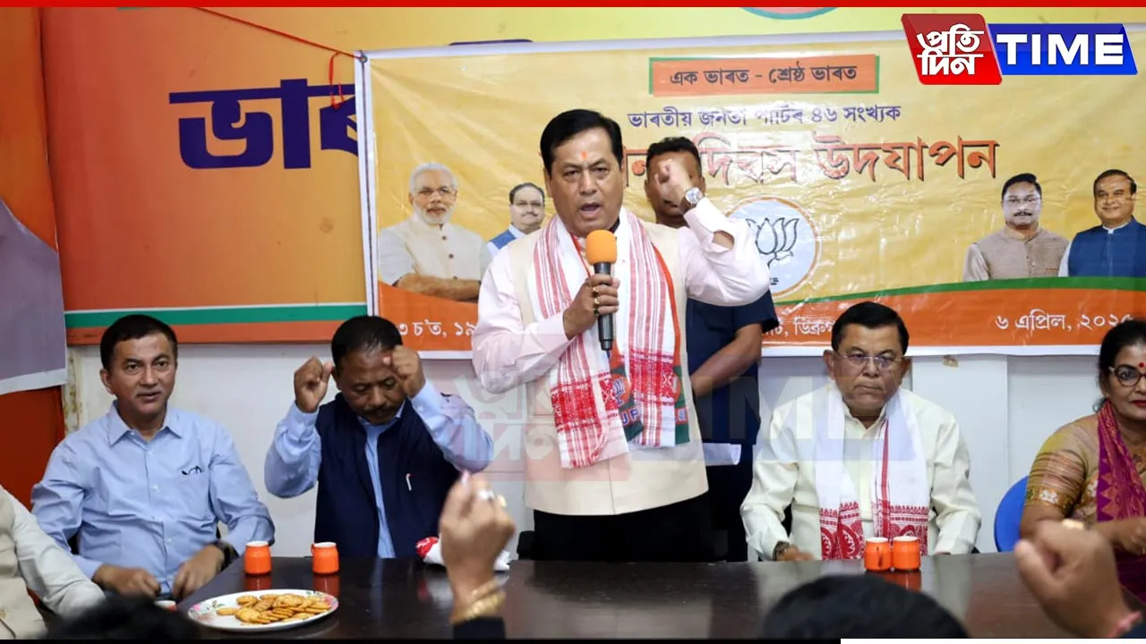 Sarbananda Sonowal Leads BJP’s 46th Foundation Day Celebrations in Dibrugarh