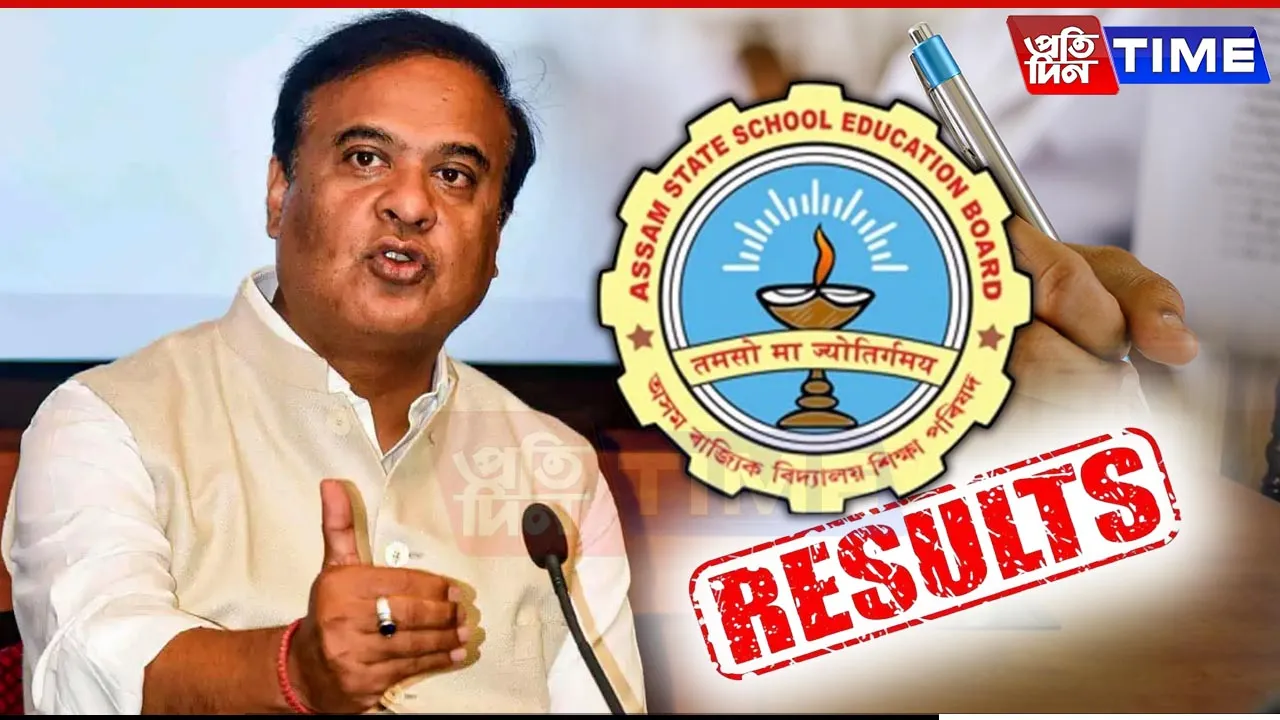 HSLC Exam Results Will Not Be Released Tomorrow