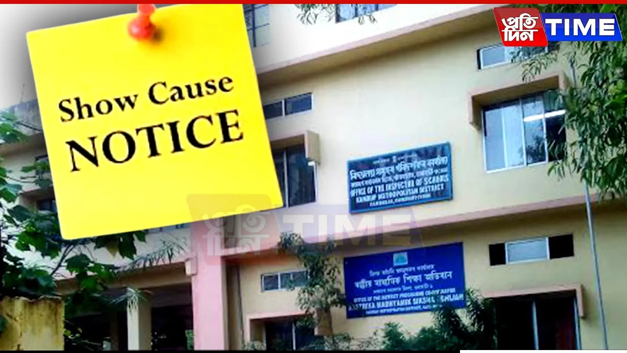 Show-Cause Notices Served to Five Guwahati Schools for Poor HSLC Results