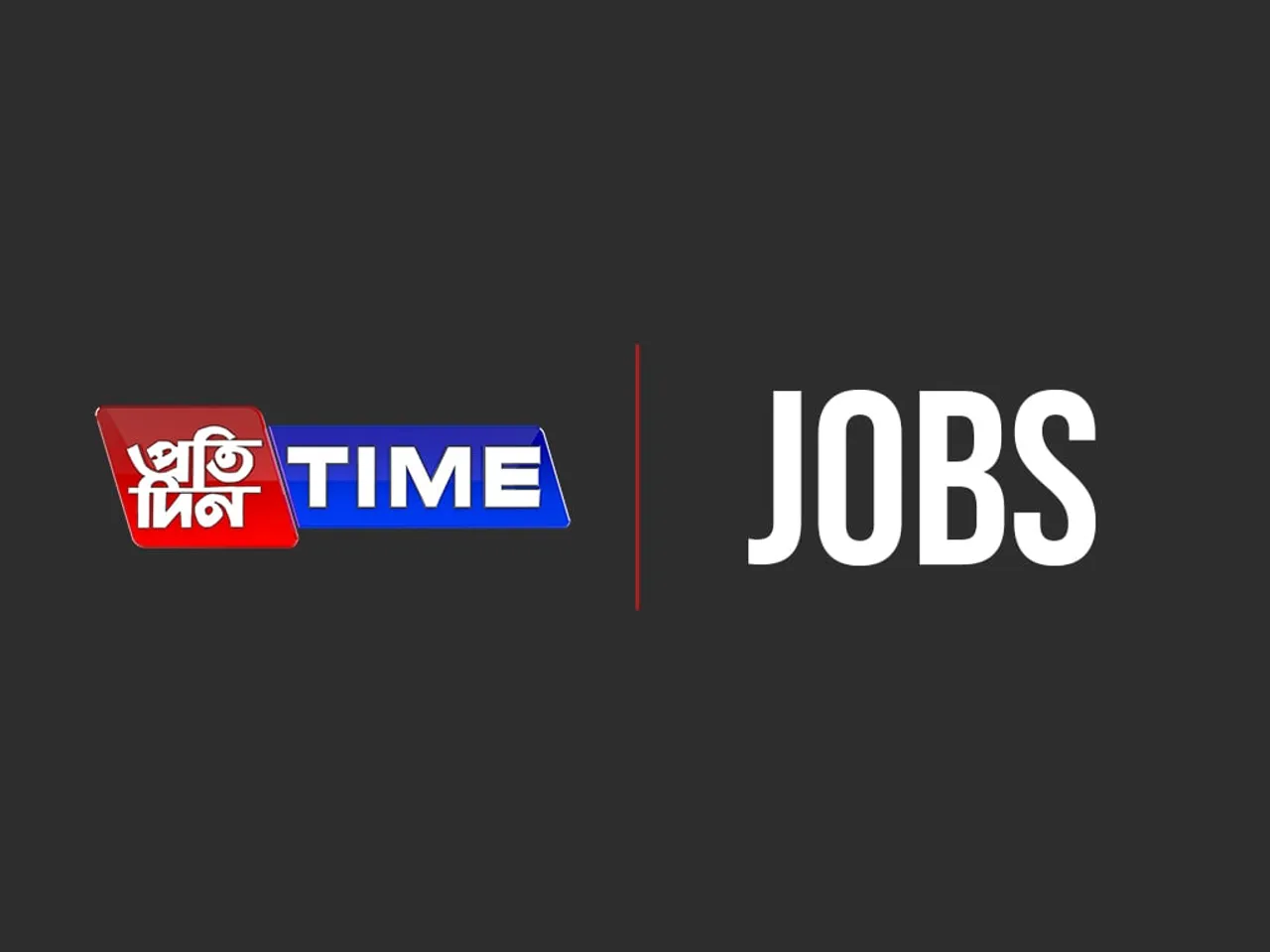 Jobs Assam: NITI Aayog Job Notification 2022

