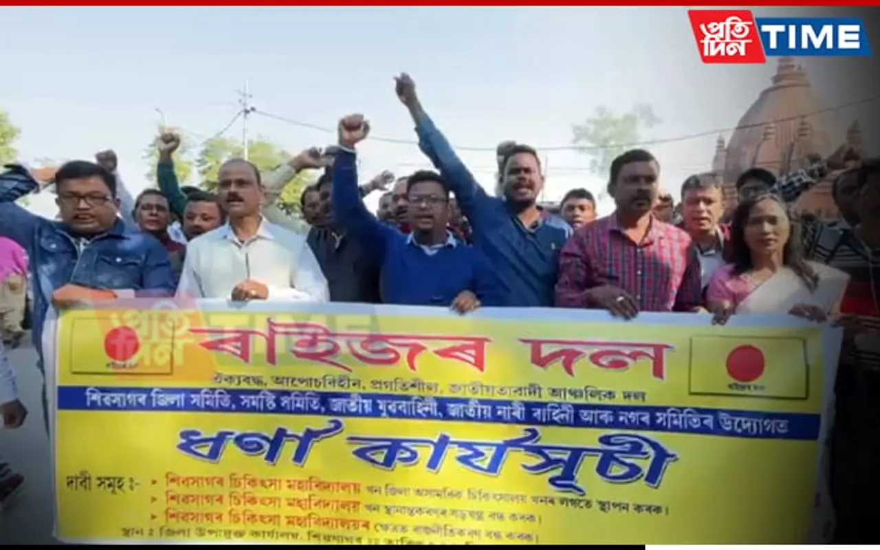 Assam: Raijor Dal Demand Building Sivasagar Medical College in Joysagar