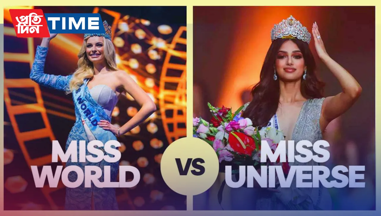 Miss Universe Vs Miss World: What is the difference between Miss Universe and Miss World?