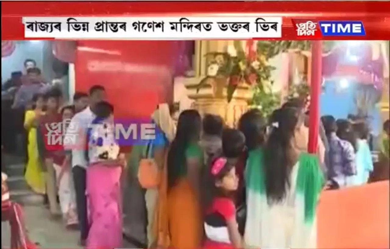 Ganesh Chaturthi Celebrated Across Assam