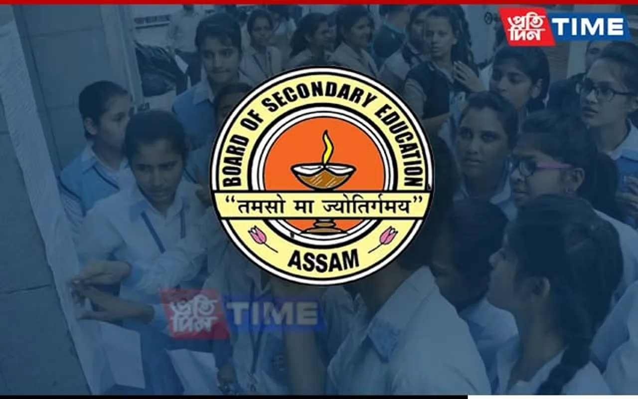 SEBA HSLC Results Announced | Check Here