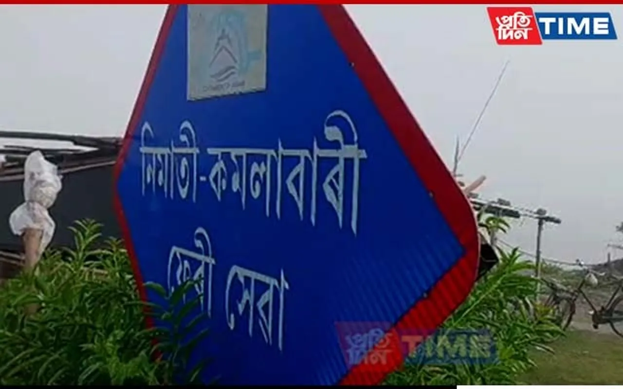 Assam: Majuli Bound Ferry Goes Missing In Brahmaputra