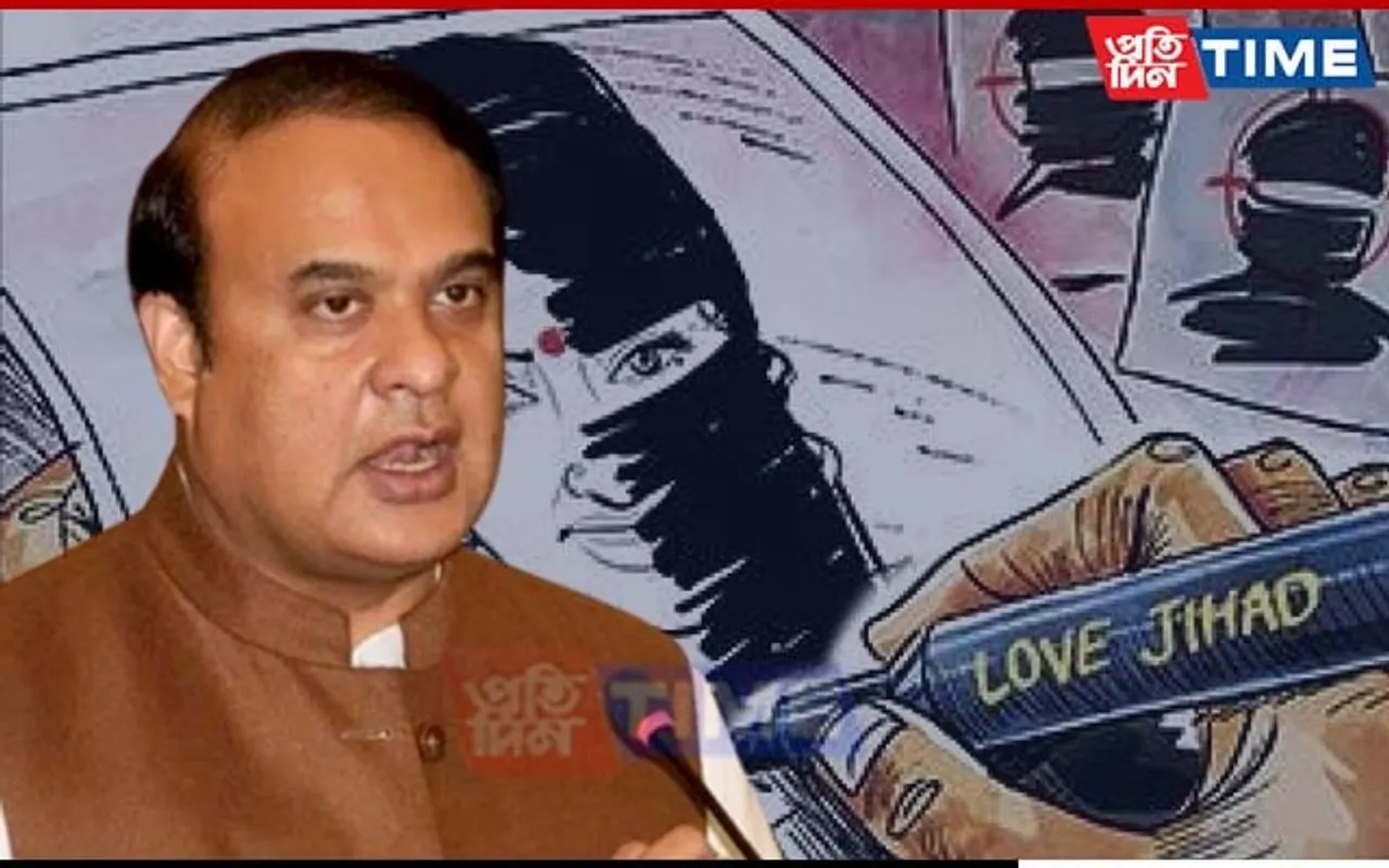 Assam to Introduce New Domicile Policy and 'Love Jihad' Law, Announces CM Sarma