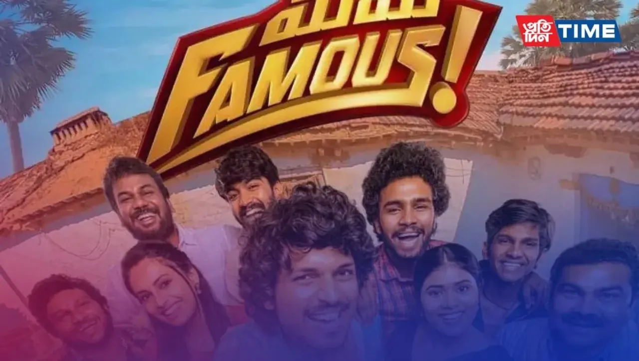 Mem Famous: A Promising Telugu Comedy Set to Release on OTT Platform