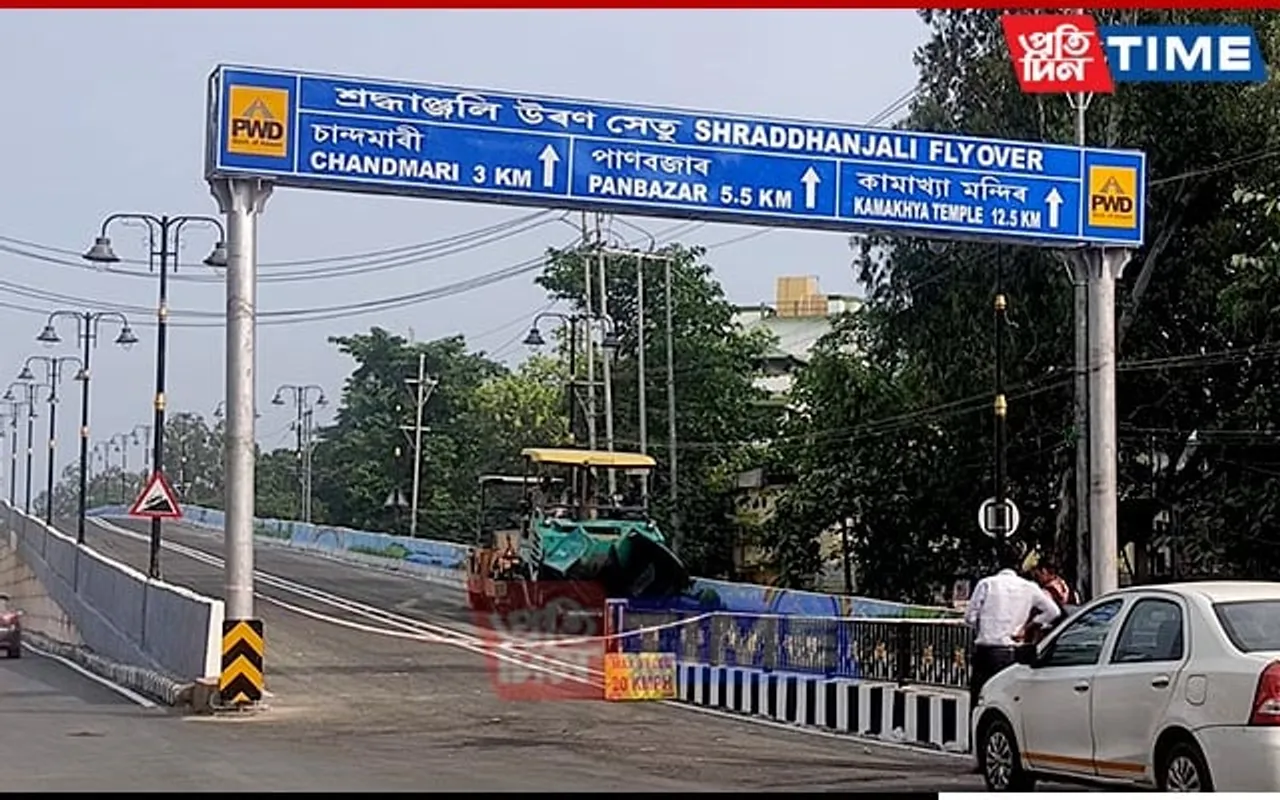 Flyover Above Zoo-Narengi Road to be named 'Shraddhanjali'; Set for Inauguration on Oct 18