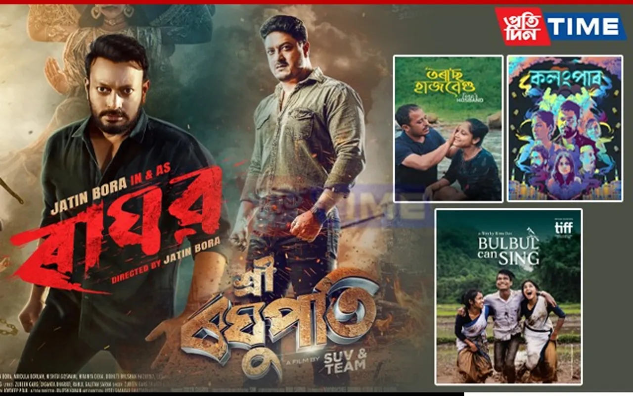 From 'Sri Raghupati' to 'Raghav': The Quest for Assamese Cinema's Mass Movie Magic