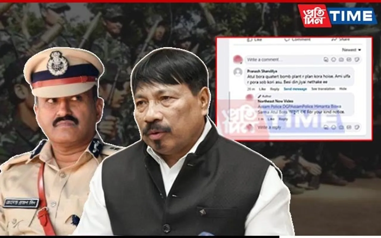 Assam Minister Atul Bora Gets Death Threat, GP Singh Responds...