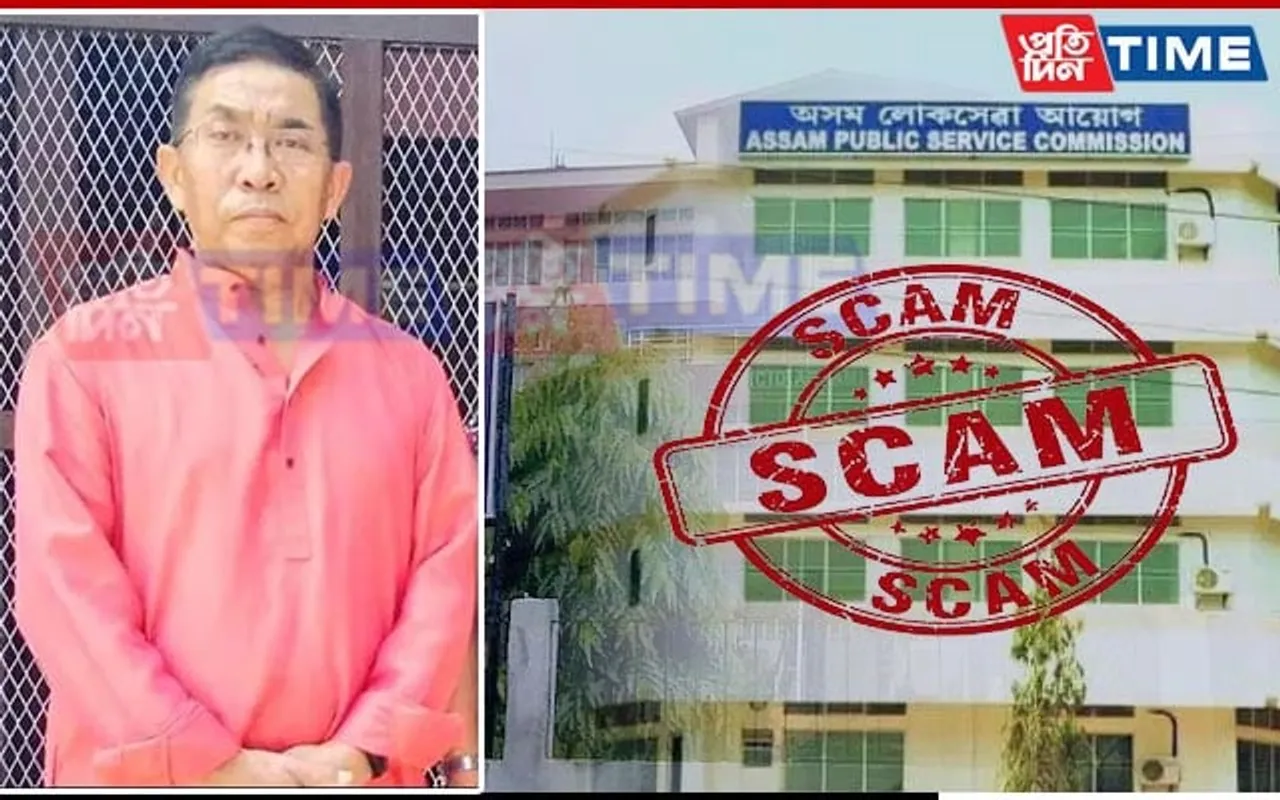 APSC Scam: Former Principal Controller of Exam Sent to 2-Day Police Custody