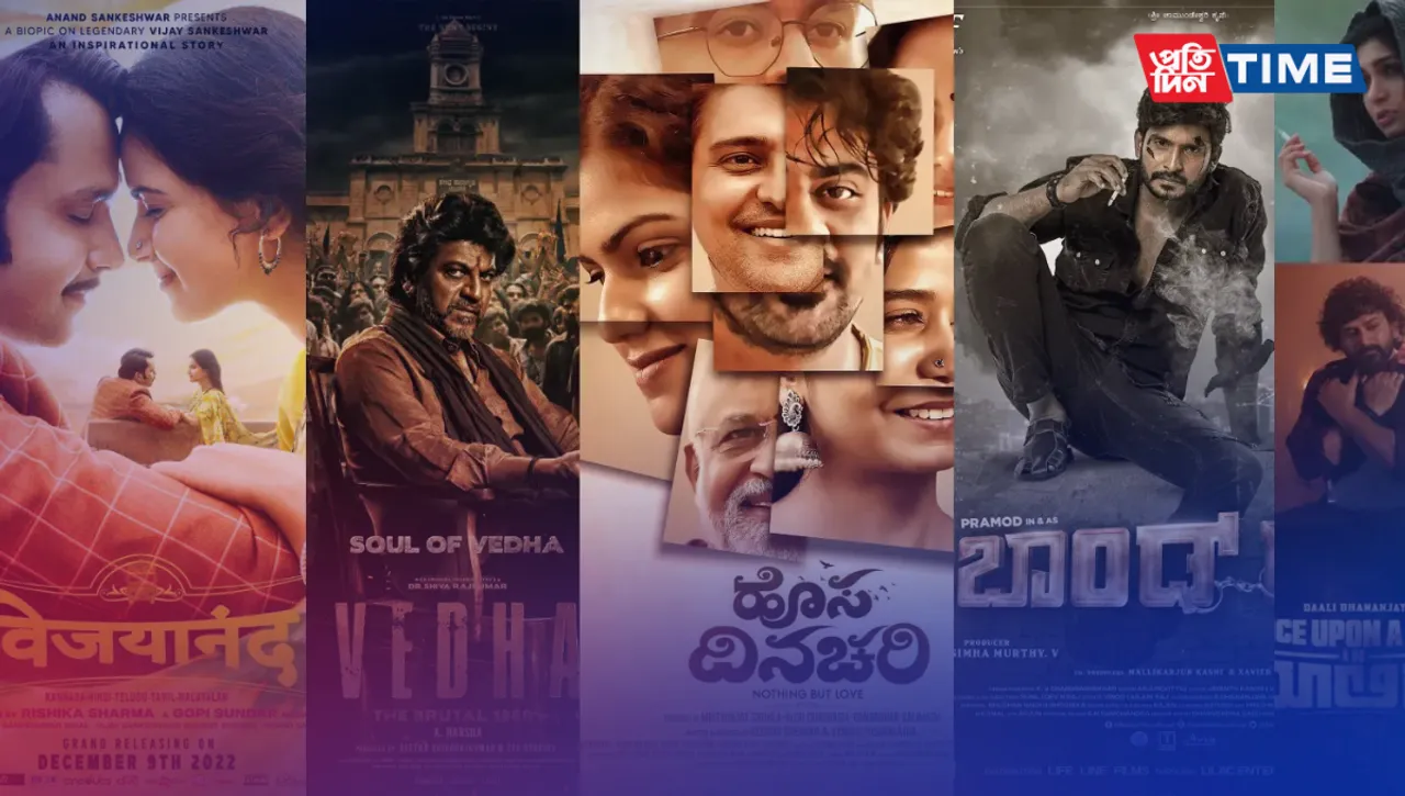 Kannada OTT Releases - December 2023