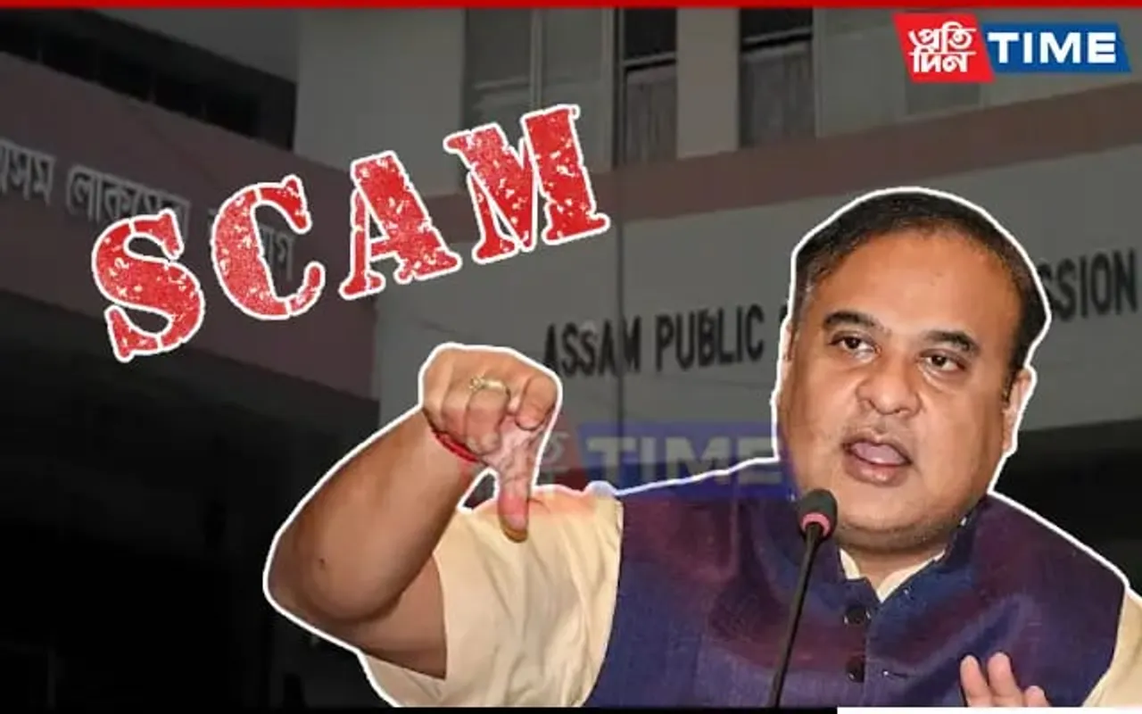 APSC Scam: CID Summons 2 Public Servants To Appear On Dec 4