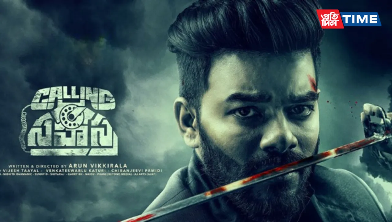 Calling Sahasra Review: Sudigali Sudheer Steals Hearts in "Calling Sahasra"