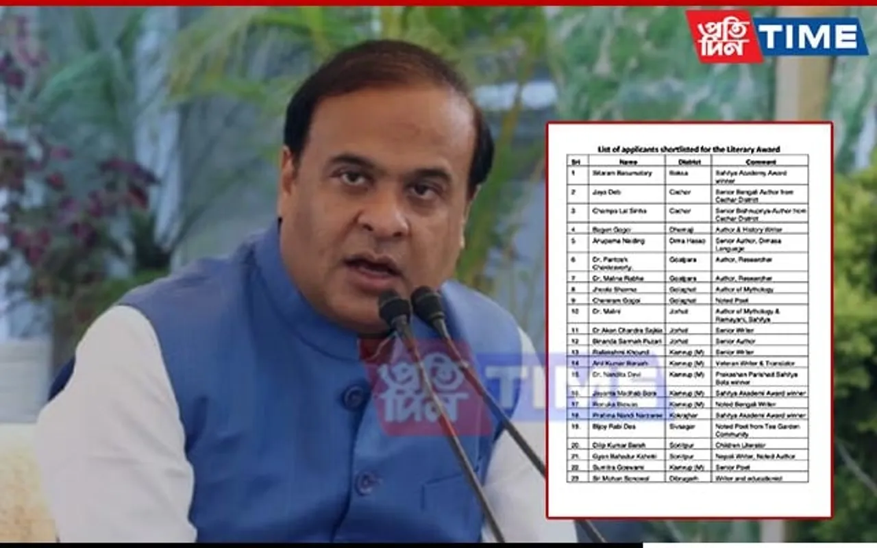 CM to Confer ‘Literary Award and Pension 2023’ to 23 Noted Litterateurs of Assam