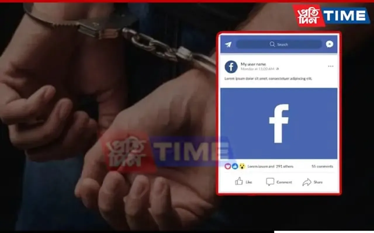 Tamulpur Youth Arrested Over Facebook Post About Joining ULFA-I