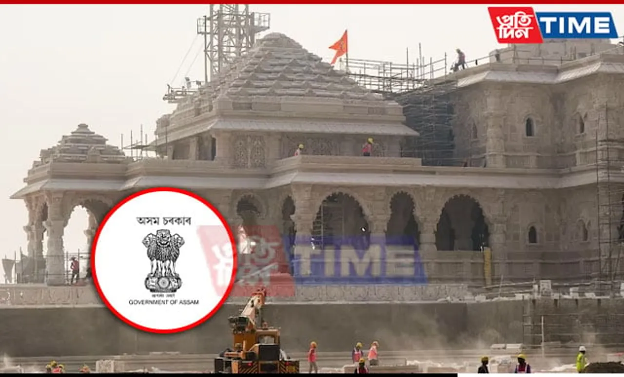 Assam Govt Declares Half-Holiday on Jan 22 for Ram Mandir Consecration