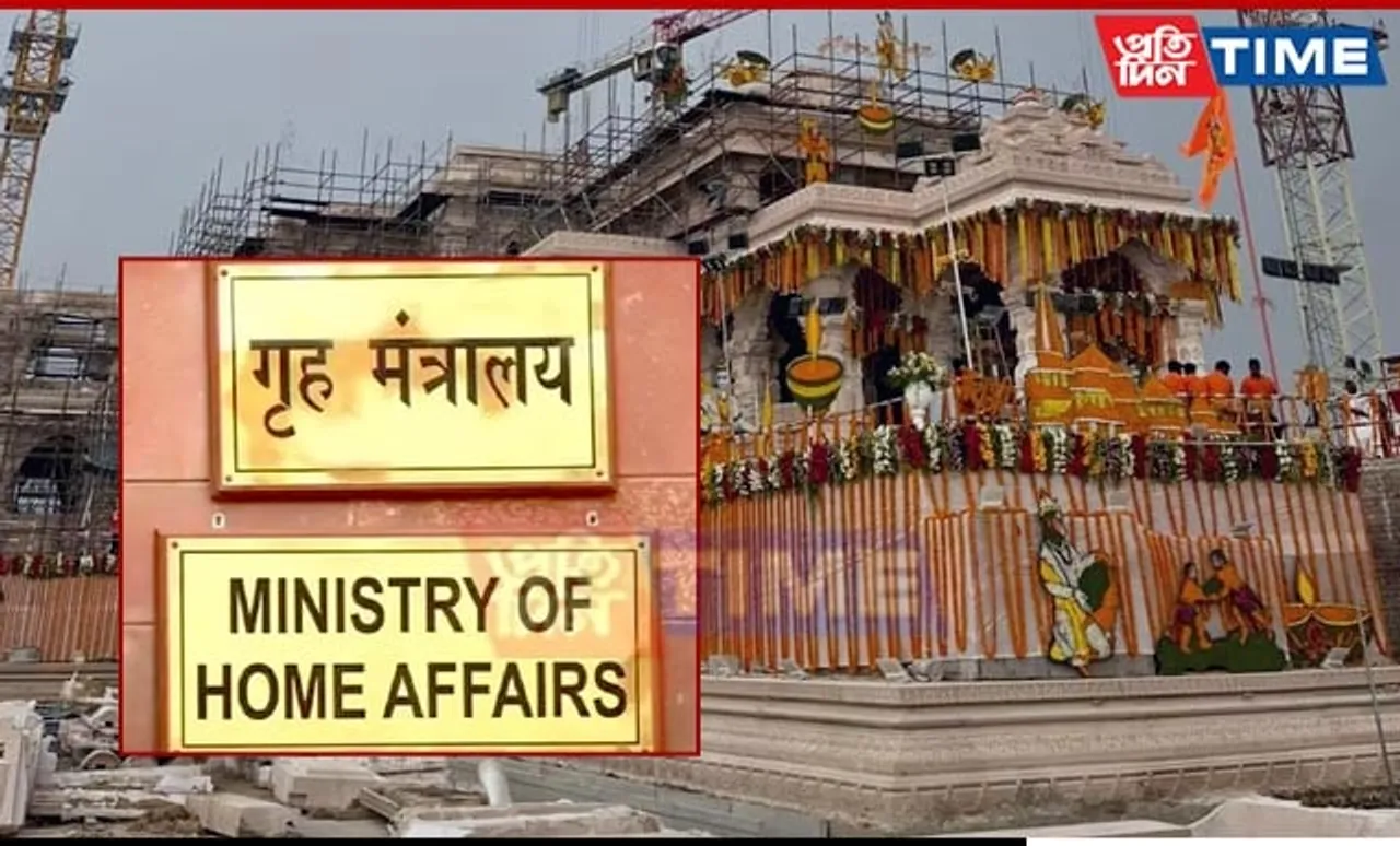 Ram Mandir Inauguration: MHA Sends High-Level Team to Ayodhya Amid Cyber Threats
