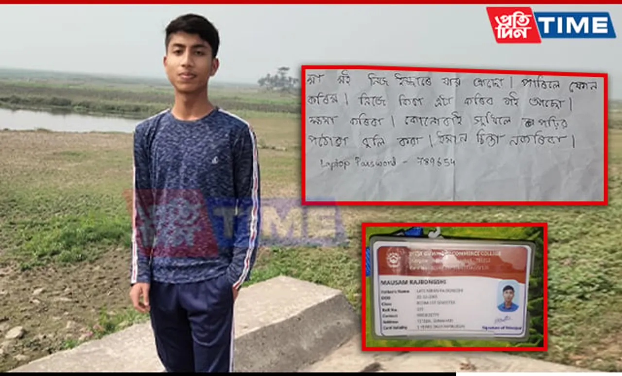 West Guwahati Commerce College Student Goes Missing, Leaves Note for Family