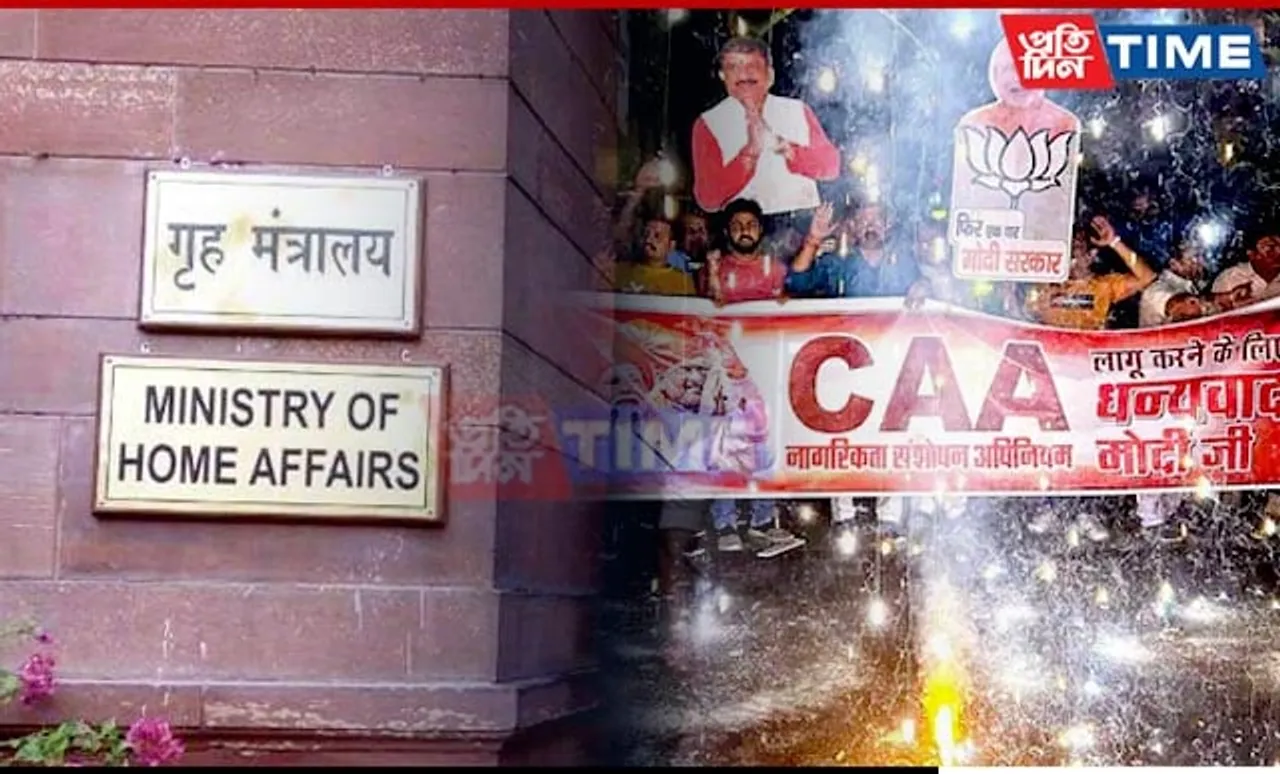 MHA Grants Indian Citizenship to 14 People Under CAA in First Set