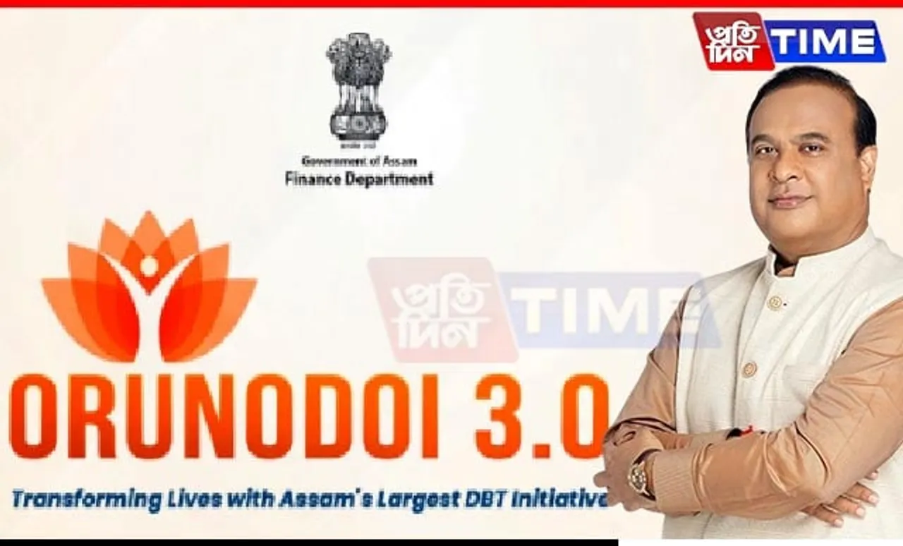 Assam Govt Launches 'Orunodoi 3.0': Expands Reach to 37.2 Lakh Beneficiaries