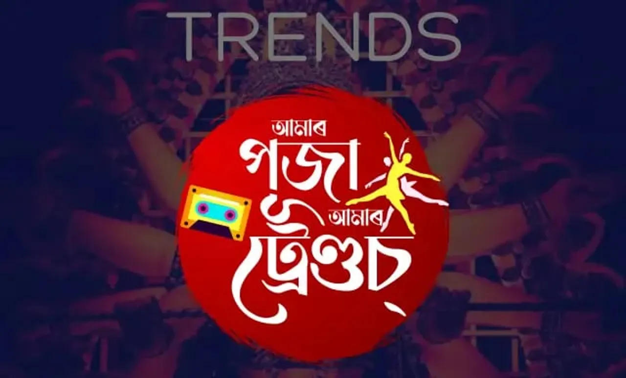 Trends Announces 'Amar Puja, Amar Trends' Talent Competition for Durga Puja