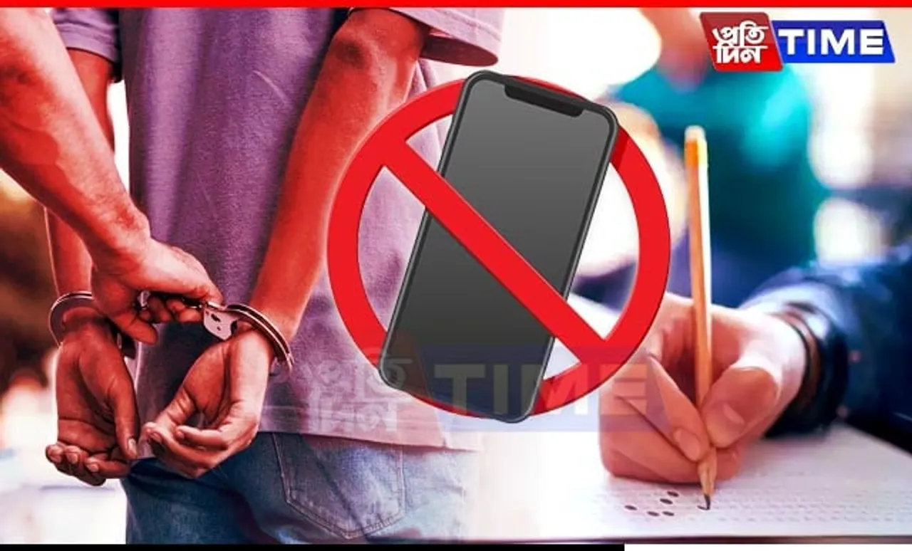 Guwahati: Youth Caught with Mobile Phone During ADRE Exam; Arrested