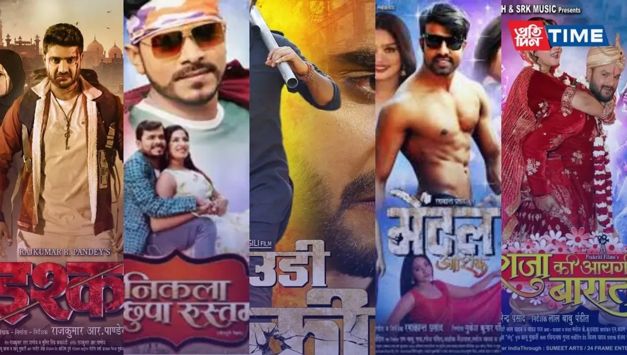 10 Best Bhojpuri Movie to Watch Today
