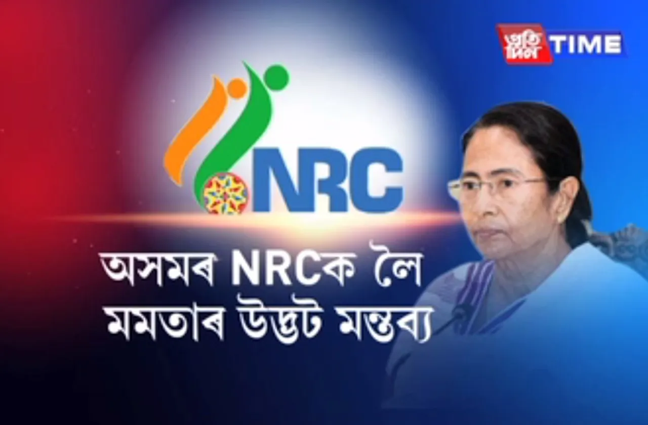 Mamata Banerjee’s anti NRC stand slammed by Assam’s Bengali community