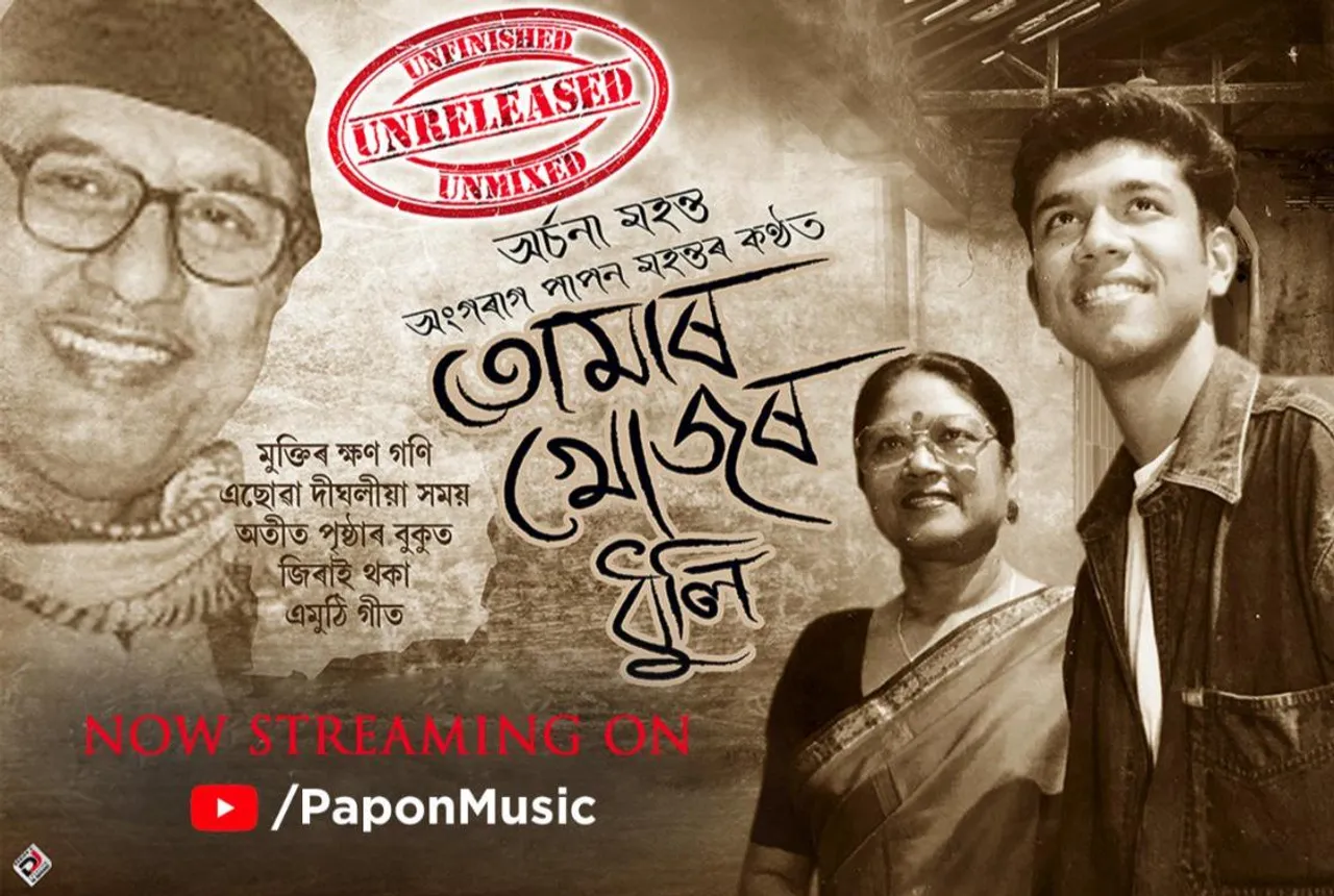 Angaraag Papon releases exclusive album