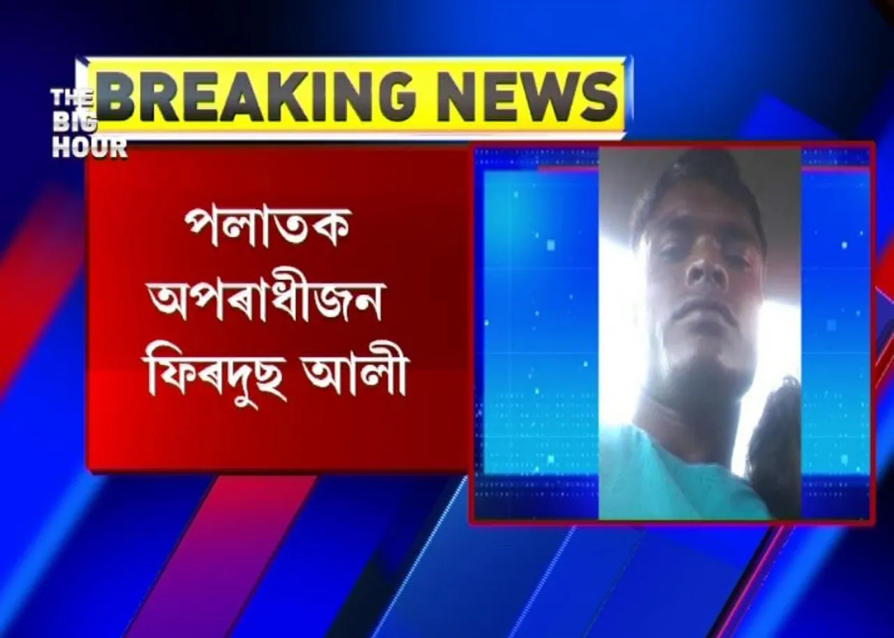 Kidnapper escapes from Police custody